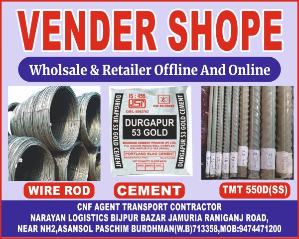 DURGAPUR CEMENT CONCRETE GRADE 50KG  RS: 310